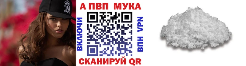 APVP Соль Высоцк