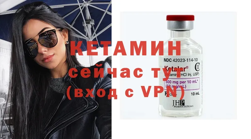 хочу   Высоцк  КЕТАМИН ketamine 