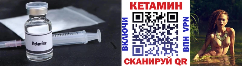 Кетамин ketamine  площадка наркотические препараты  Высоцк 