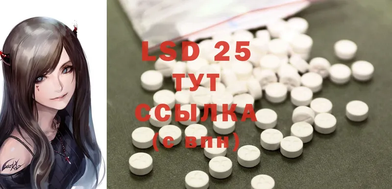 LSD-25 экстази кислота Высоцк