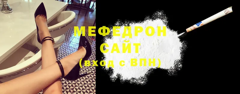 hydra зеркало  сайты даркнета как зайти  Меф mephedrone  Высоцк 