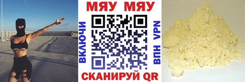 даркнет Telegram  Высоцк  МЯУ-МЯУ 4 MMC 