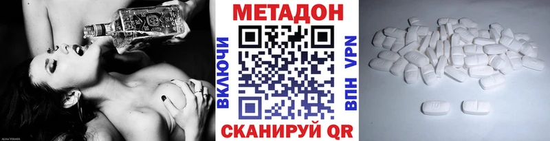 ОМГ ОМГ маркетплейс Высоцк МЕТАДОН methadone