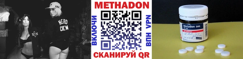 МЕТАДОН мёд Высоцк